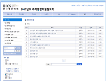 Tablet Screenshot of fall.kics.or.kr